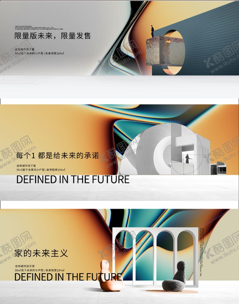 编号：20110503091416025791【酷图网】源文件下载-地产调性加推海报展板