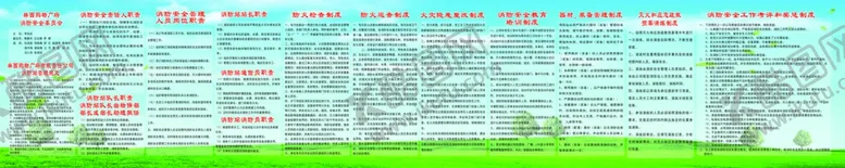 编号：13392706252249095636【酷图网】源文件下载-安全牌板