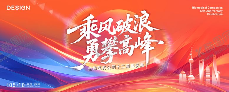 编号：48074109171517302854【酷图网】源文件下载-科技峰会主kv