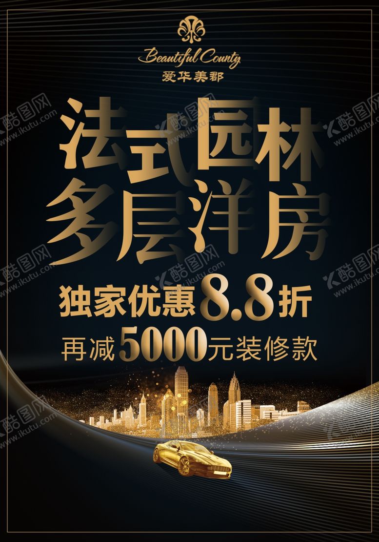 编号：76551205120509443344【酷图网】源文件下载-地产售楼宣传单彩页海报
