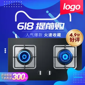 电商主图直播背景直播贴片双11