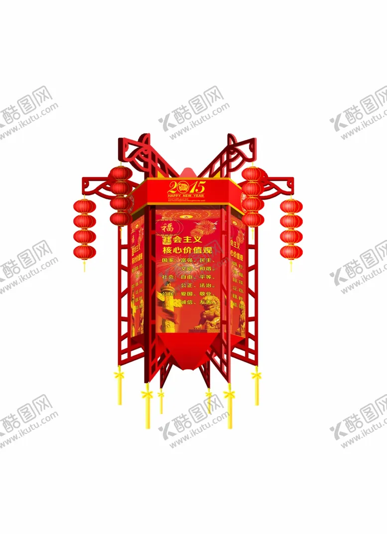 编号：24974804220823355714【酷图网】源文件下载-高杆灯造型公益