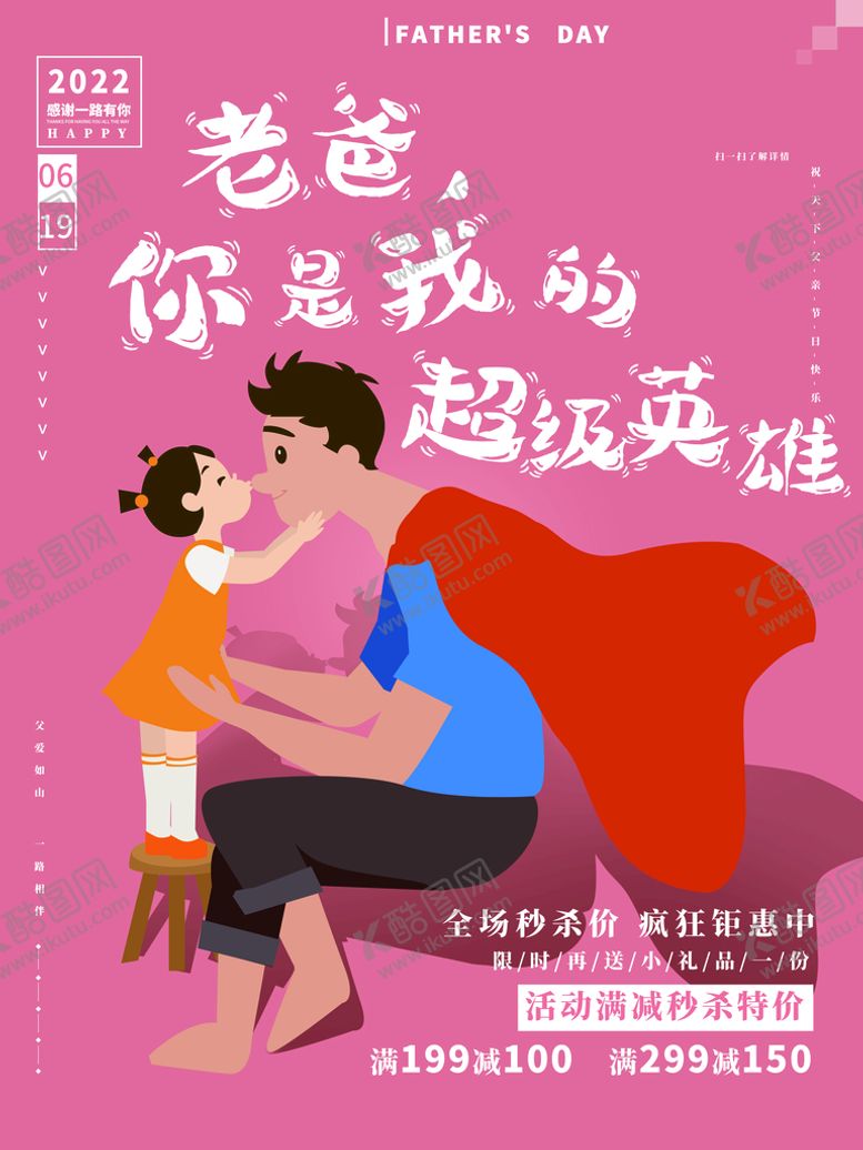 编号：84532110021121591475【酷图网】源文件下载-父亲节背景