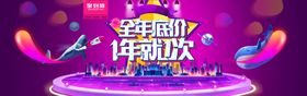 编号：27634109230916082408【酷图网】源文件下载-双11横幅