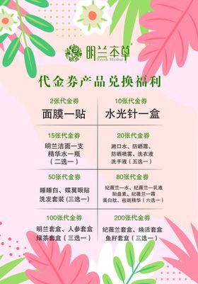 明兰本草