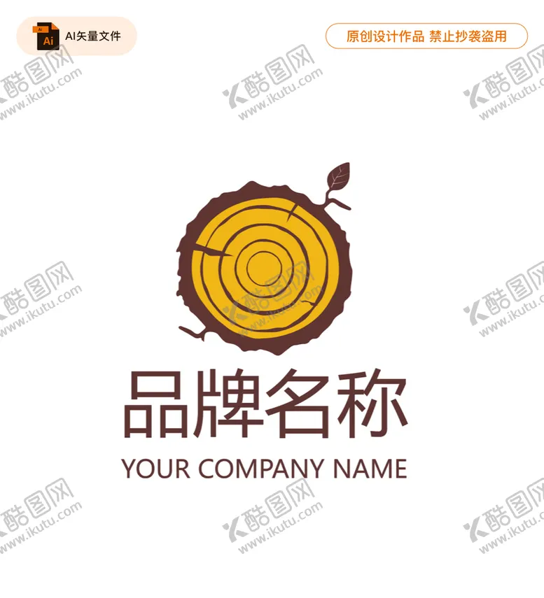 编号：43259709251035274108【酷图网】源文件下载-树干年轮logo