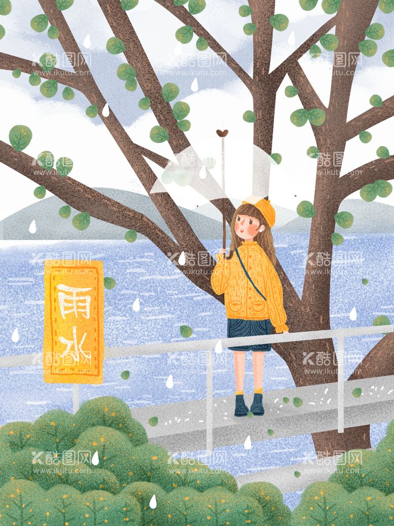 编号：06759409131114177986【酷图网】源文件下载-雨水插画