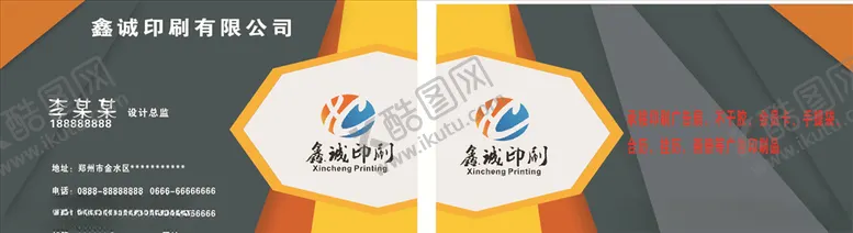 编号：99745007010702056661【酷图网】源文件下载-商务名片