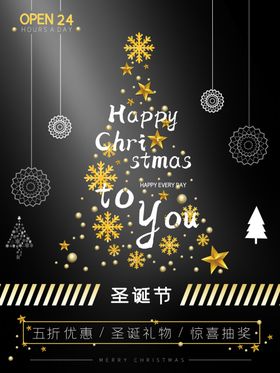 圣诞节海报