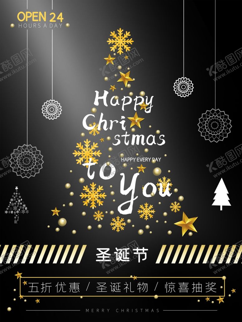 编号：41506909240711293927【酷图网】源文件下载-圣诞节海报