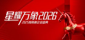 2026年会小微企业KV