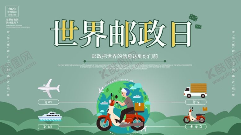编号：49982905090926075251【酷图网】源文件下载-插画素材