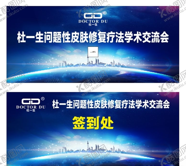 编号：69760305151507499632【酷图网】源文件下载-杜一生签到处背景