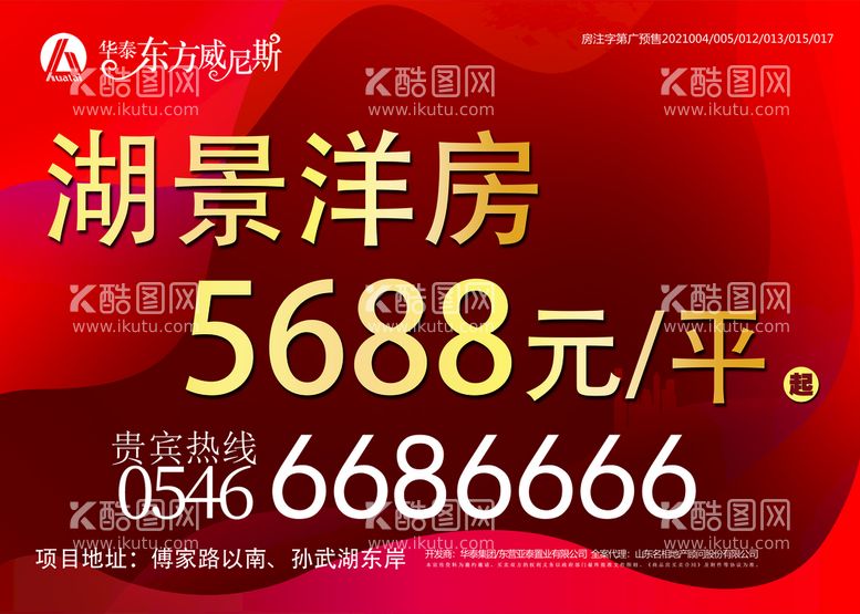 编号：55803310192356363759【酷图网】源文件下载-宣传车画面