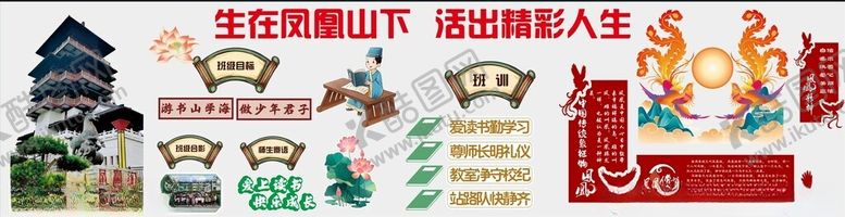 编号：78035204191738582905【酷图网】源文件下载-学校文化墙黑板报