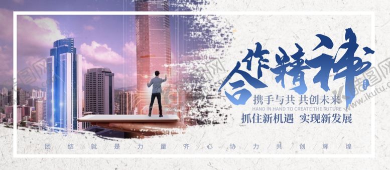 编号：21545510240919282780【酷图网】源文件下载-企业文化