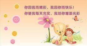 卡通背景