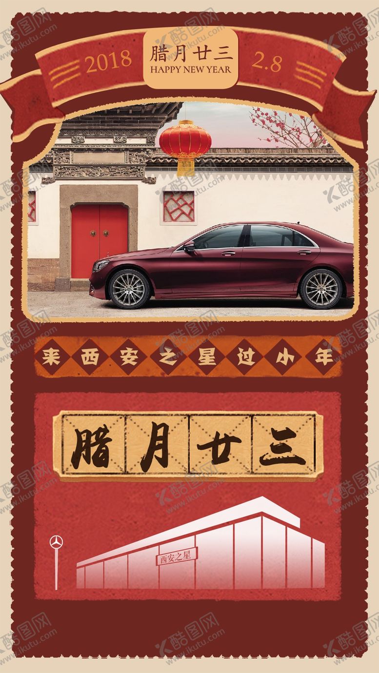 编号：79505409231948246807【酷图网】源文件下载-小年