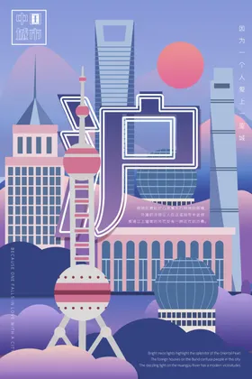 上海