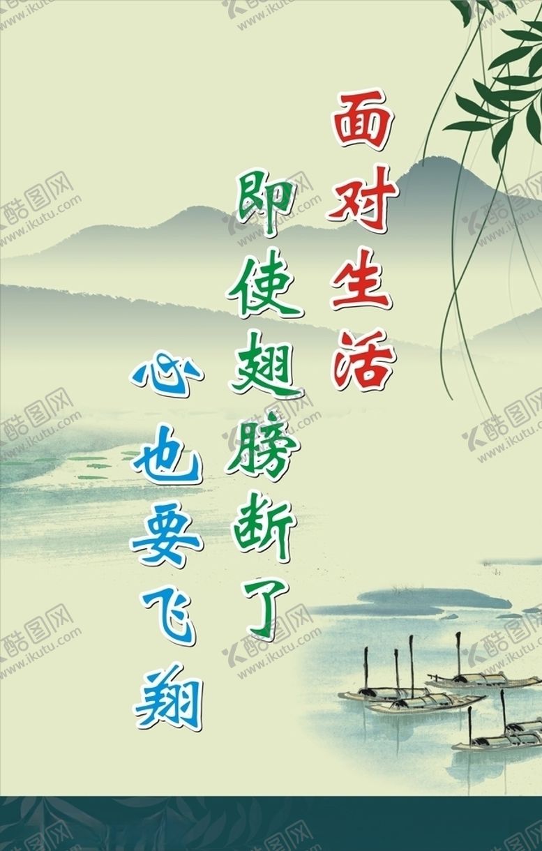 编号：82334709292044499217【酷图网】源文件下载-校园标语