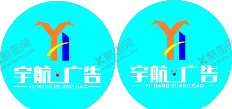 编号：46576003312006344636【酷图网】源文件下载-宇航广告