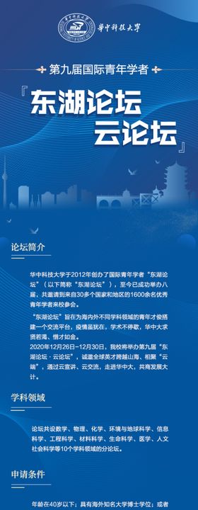论坛邀请论文邀请函拉页