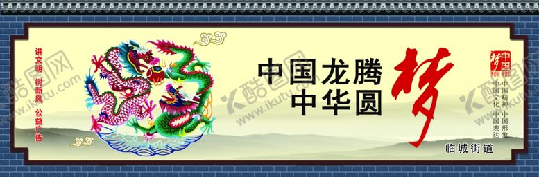 编号：19212709272104024498【酷图网】源文件下载-讲文明树新风