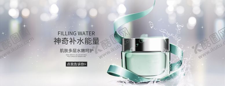 编号：41662605060745023433【酷图网】源文件下载-美妆海报