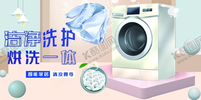 编号：87689104201943067269【酷图网】源文件下载-家电展板