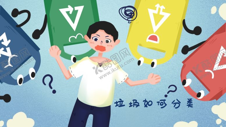 编号：93082204270313378225【酷图网】源文件下载-垃圾分类插画