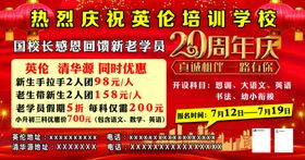 培训学校