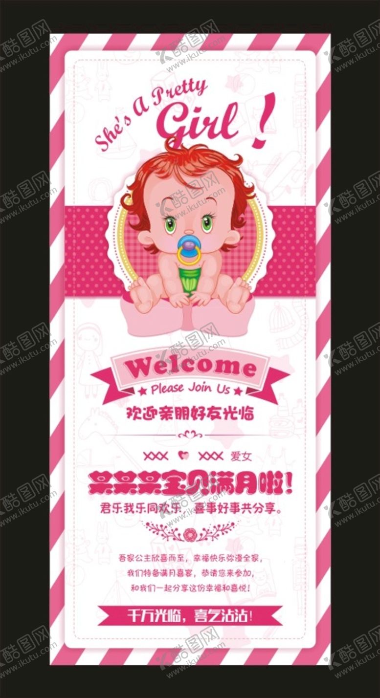 编号：95312710270607433597【酷图网】源文件下载-满月宴