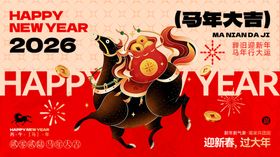 马年新年春节美陈展板主视觉