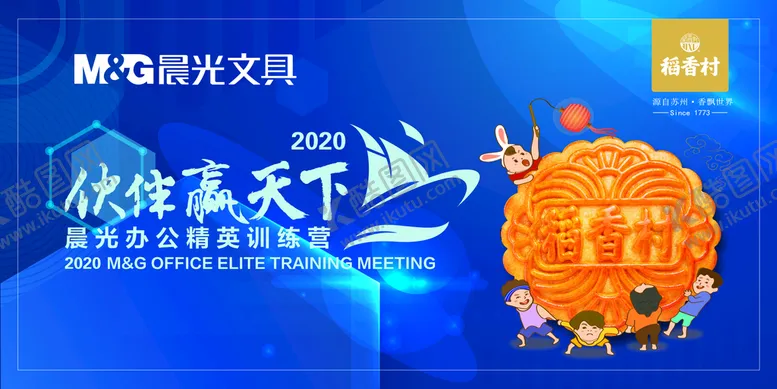 编号：41685010091719000417【酷图网】源文件下载-月饼