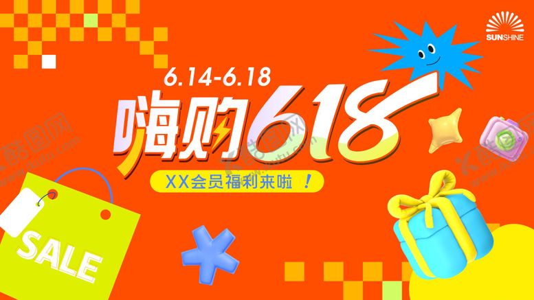 编号：87770812011306283573【酷图网】源文件下载-618促销活动背景板