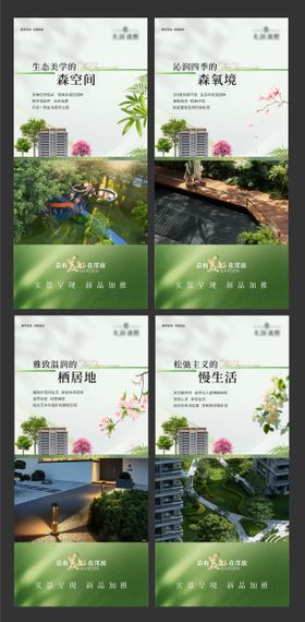 洋房价值点