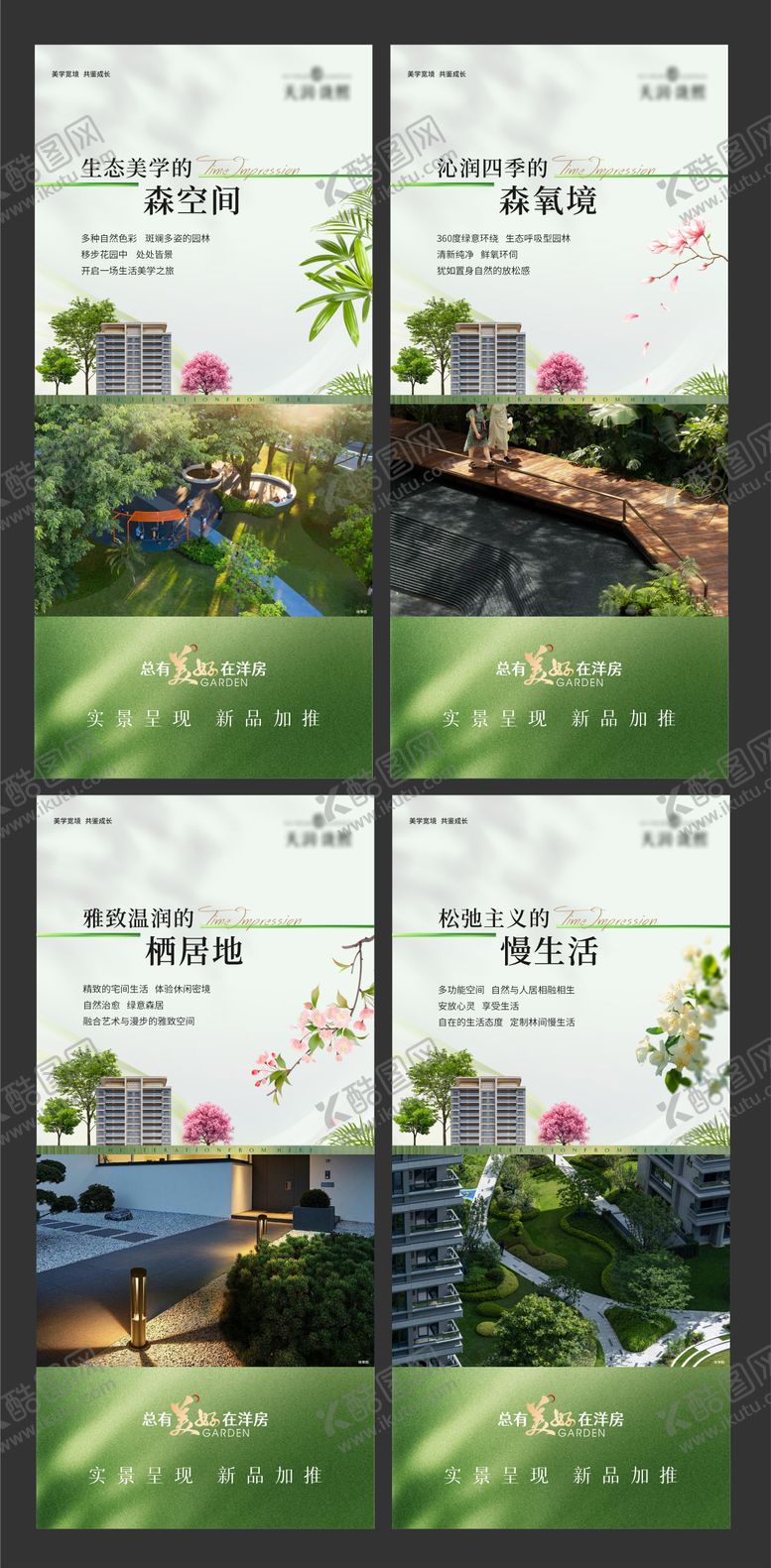 编号：50649005221941518024【酷图网】源文件下载-洋房价值点