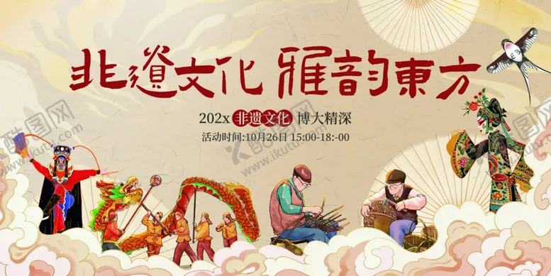 编号：56983210152250297786【酷图网】源文件下载-非遗展板