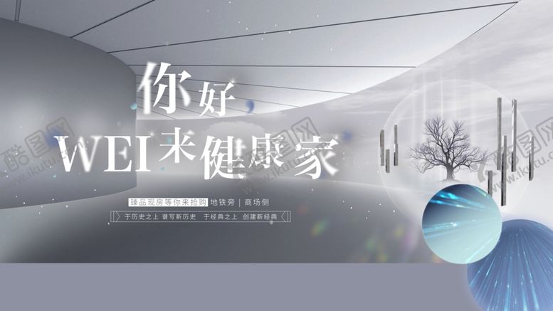 编号：38911607132111568405【酷图网】源文件下载-伟森健康家品牌展示画面