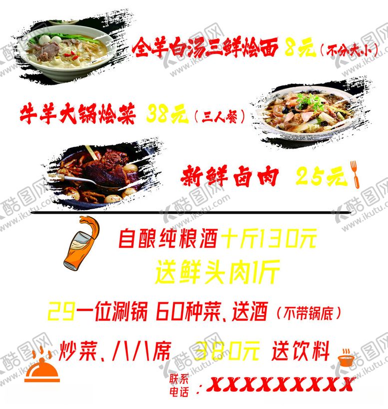 编号：64117612161102546134【酷图网】源文件下载-饭店透明玻璃贴