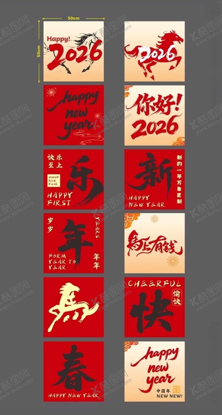 编号：23358004250721319554【酷图网】源文件下载-新年主题