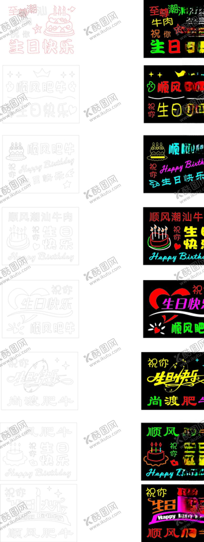 编号：12957607030914229414【酷图网】源文件下载-生日快乐