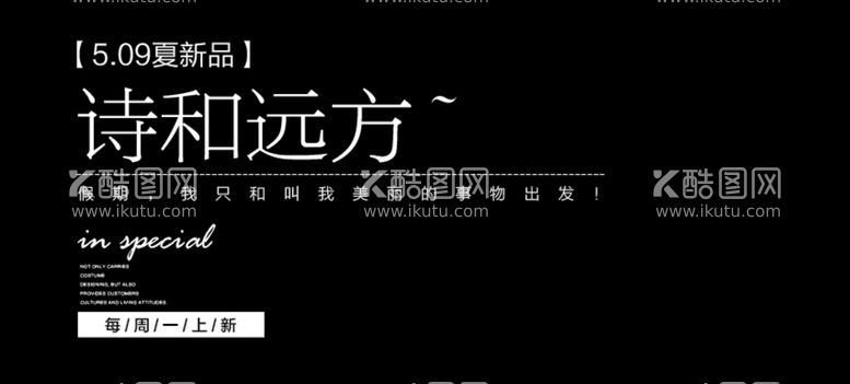 编号：32904509280404288721【酷图网】源文件下载-文字排版