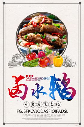 卤水鹅