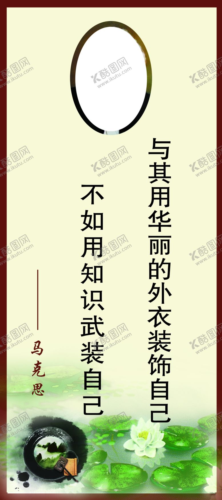 编号：22119705030435052556【酷图网】源文件下载-马克思