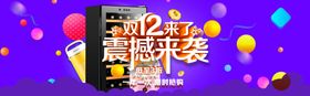 双十二来袭