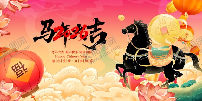 编号：33693104050320011314【酷图网】源文件下载-马年贺岁