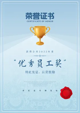 荣誉证书授权获奖底纹收藏