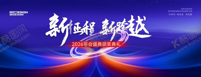 编号：63744604202304537595【酷图网】源文件下载-蓝色会议