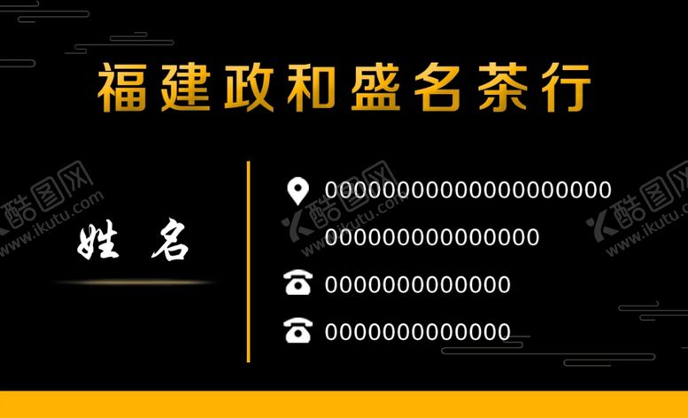 编号：48855507081004469608【酷图网】源文件下载-名片设计